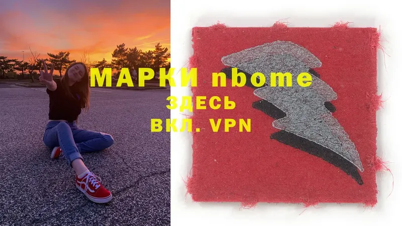 Марки N-bome 1,8мг  как найти наркотики  блэк спрут как войти  Енисейск 